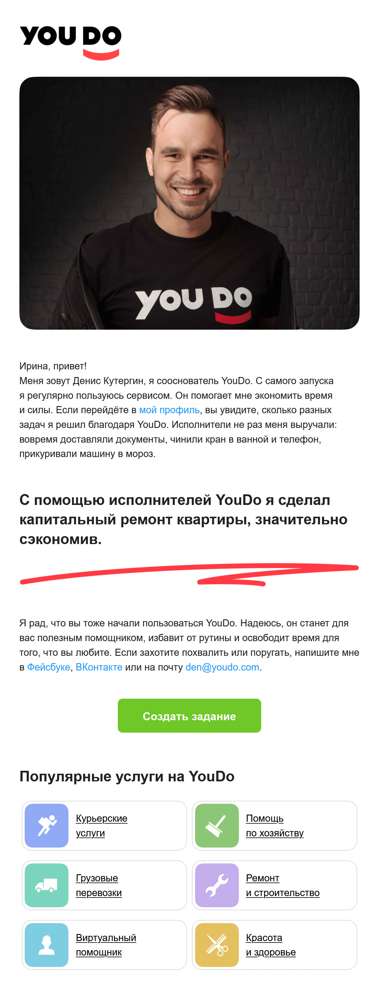 Второе письмо welcome-цепочки для заказчиков. Отправляется через час после регистрации