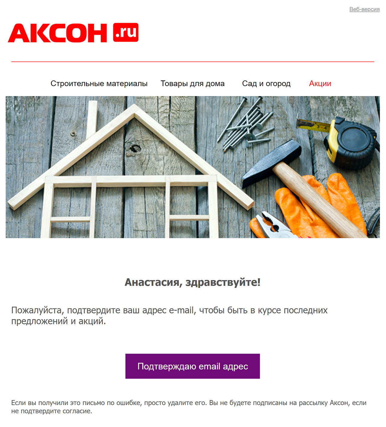 Первая версия тестируемого письма: с иллюстрацией Первая версия тестируемого письма: с иллюстрацией
