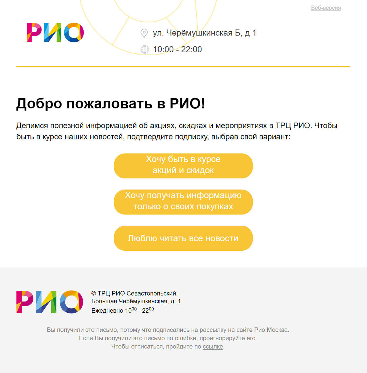 Тц Рио Схема Магазинов Тц Рио Схема Магазинов