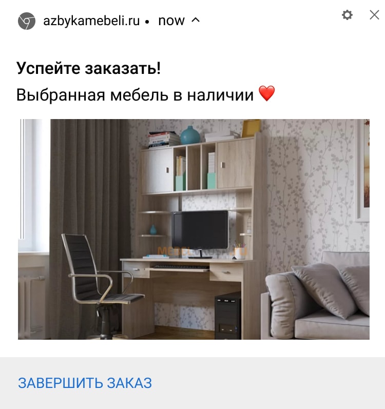test-webpusha-o-tovarah-1 Тест вебпуша о товарах в брошенной корзине