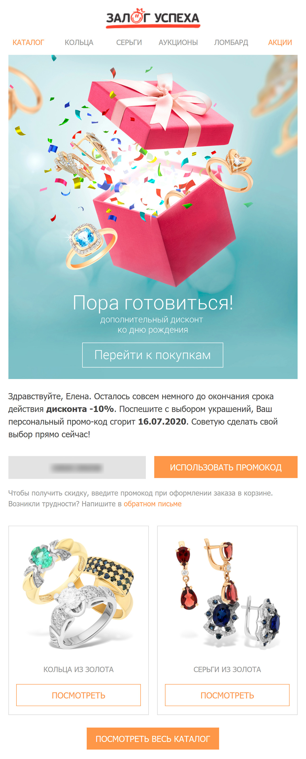 Третье письмо Третье письмо