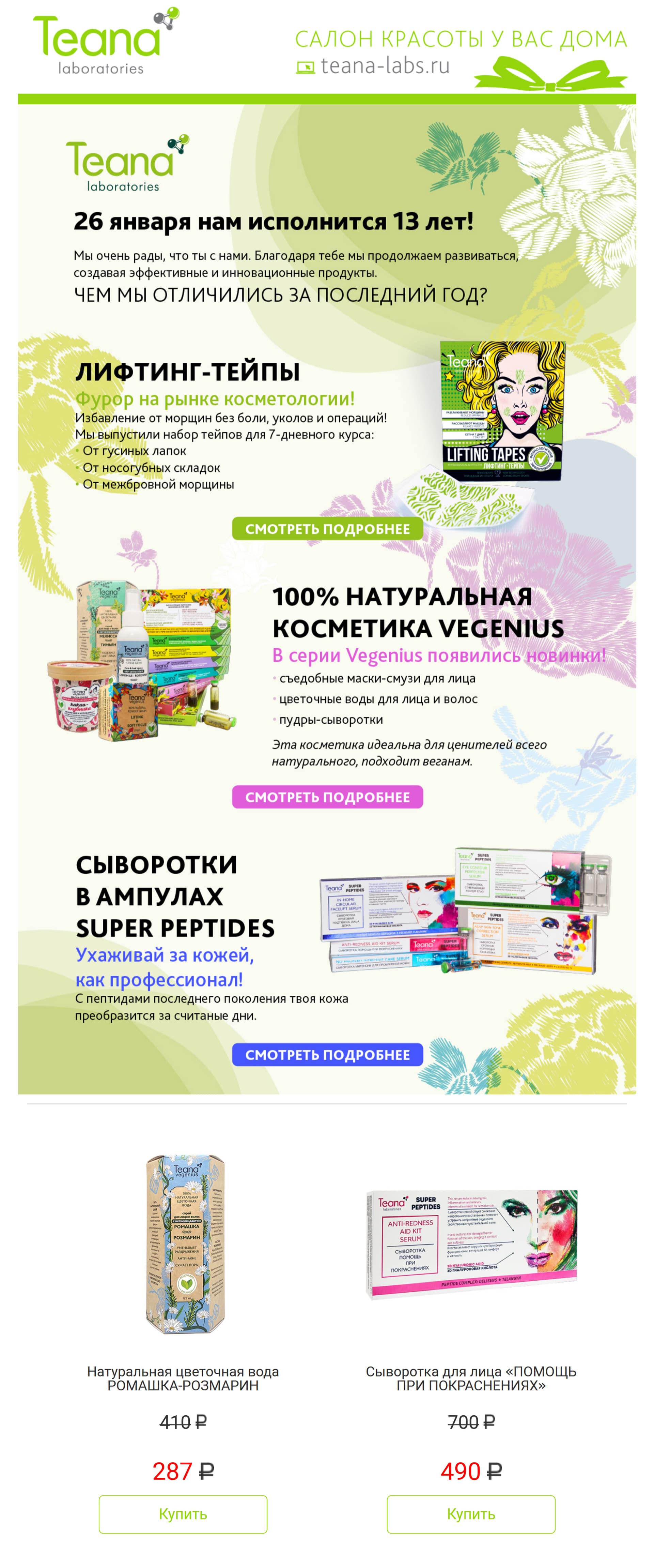 Письма для разных сегментов не отличались, но отдельная отправка писем по четырем сегментам позволила маркетологам отслеживать ключевые показатели по каждому из них Письма для разных сегментов не отличались, но отдельная отправка писем по четырем сегментам позволила маркетологам отслеживать ключевые показатели по каждому из них