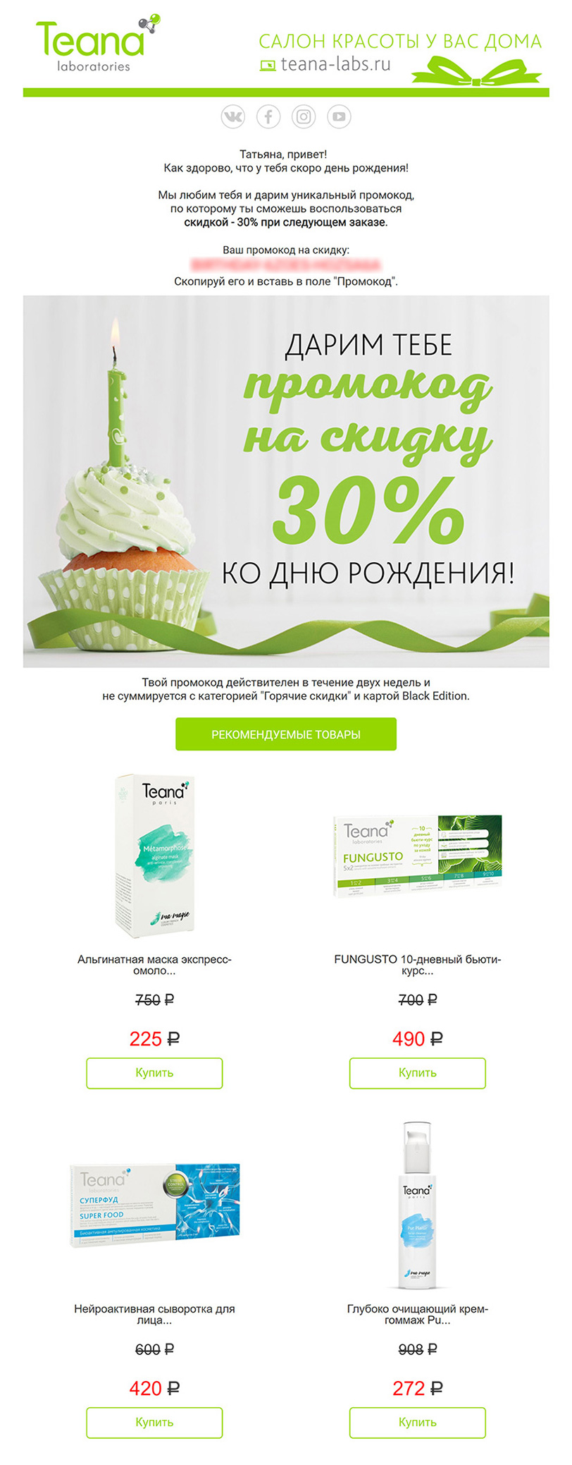 Письмо за неделю до дня рождения Письмо за неделю до дня рождения