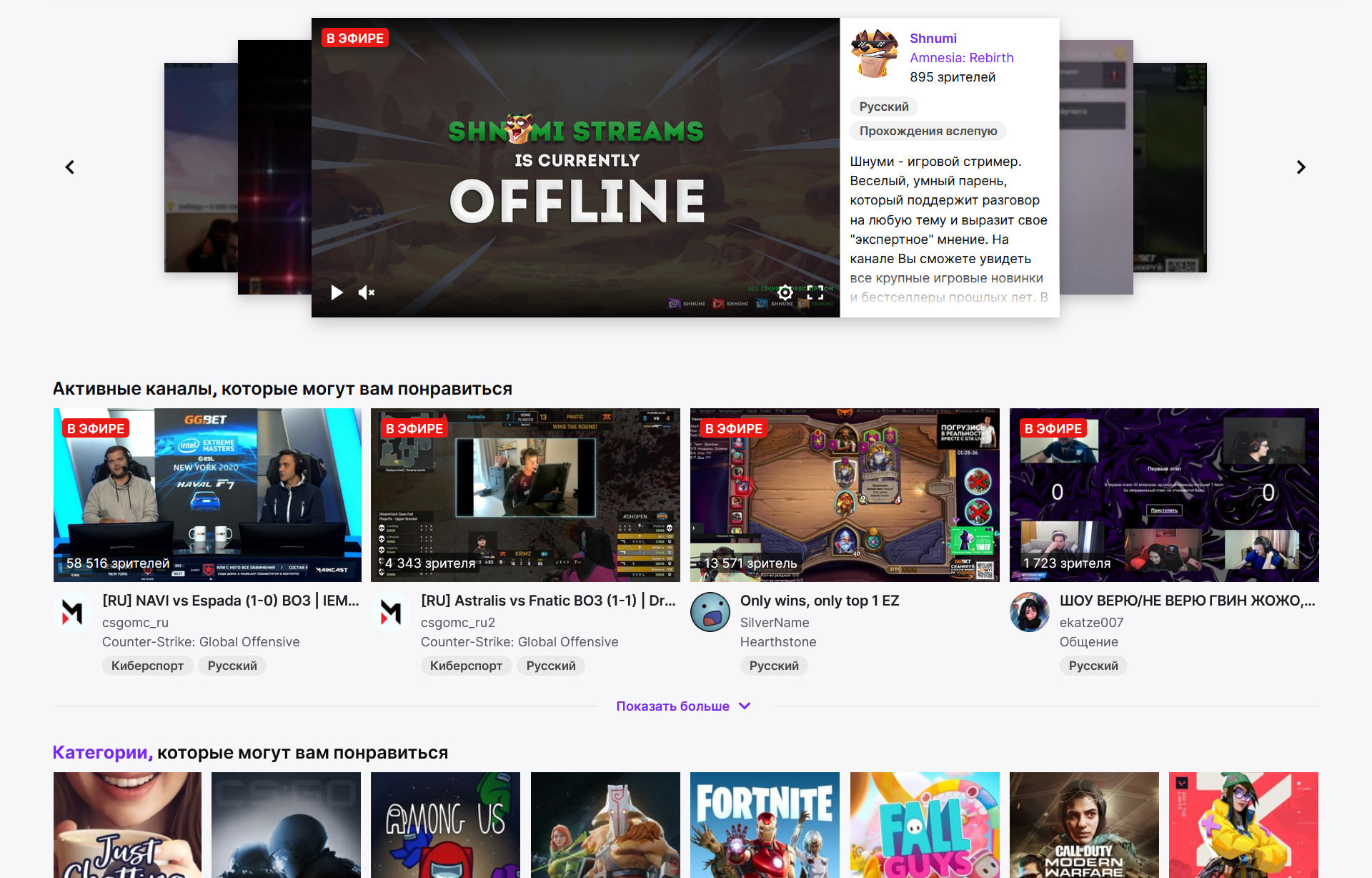 Twitch