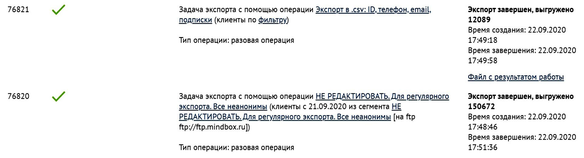 Детали в задачах экспорта Детали в задачах экспорта