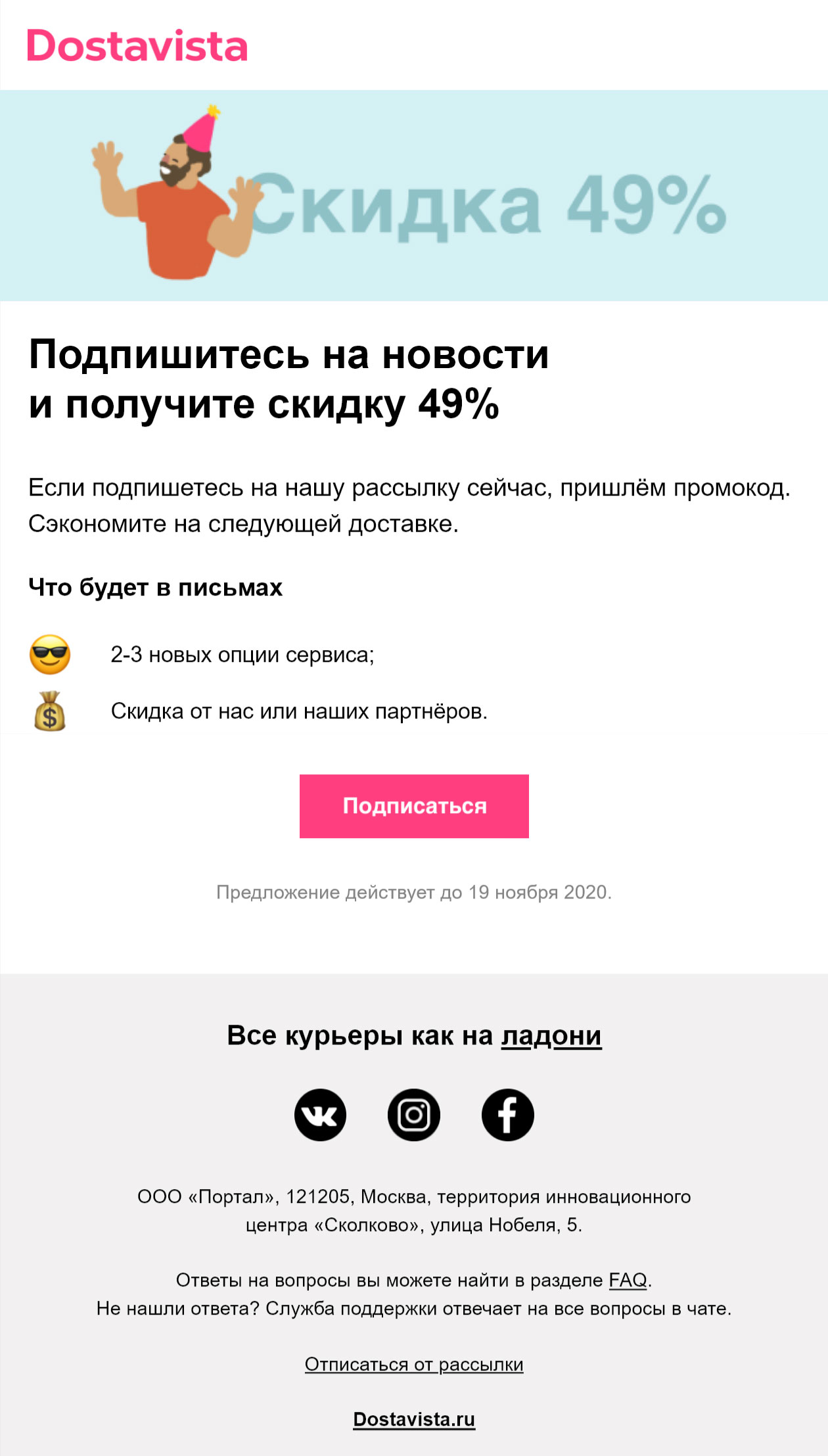 Письмо-победитель пятой итерации тестирования Письмо-победитель пятой итерации тестирования