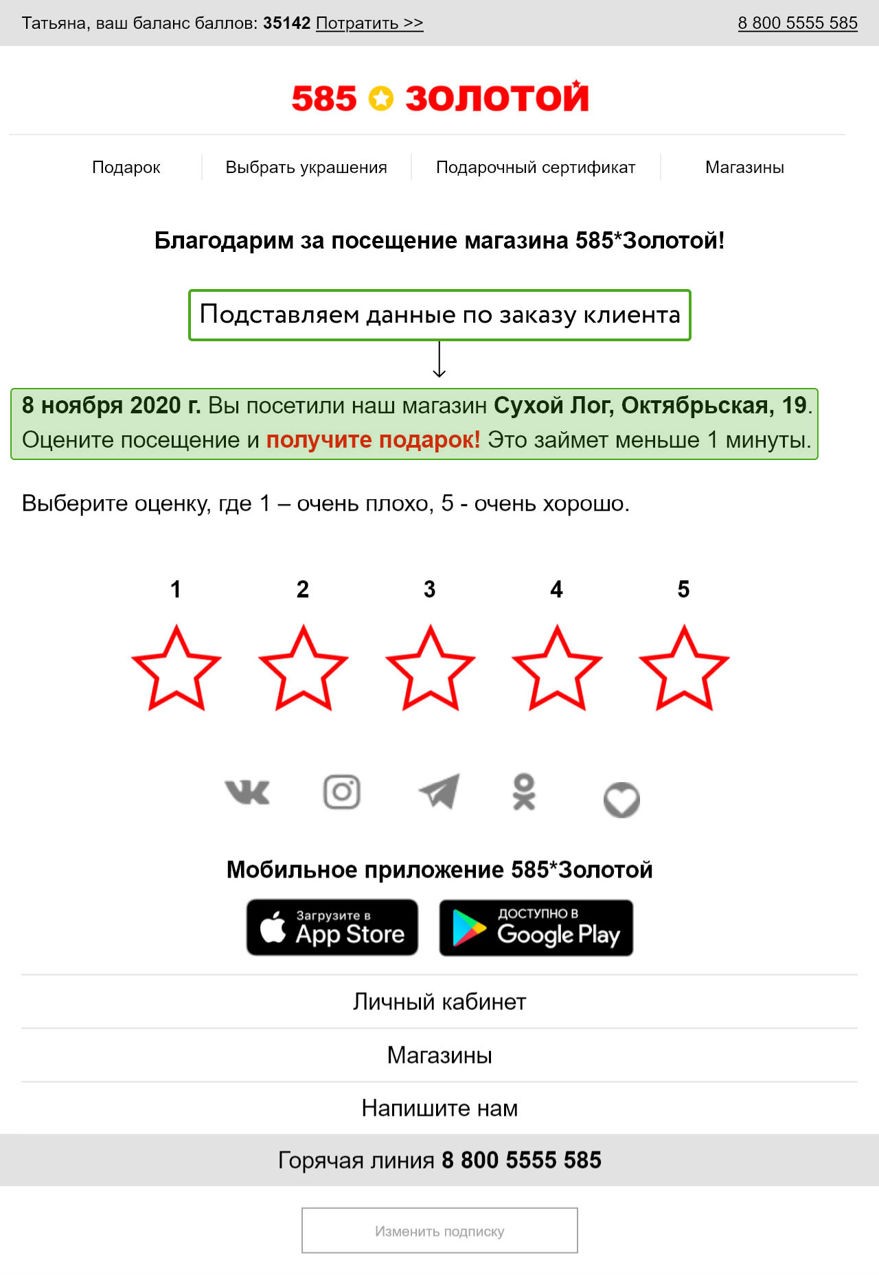 Письмо с вопросами о качестве обслуживания Письмо с вопросами о качестве обслуживания