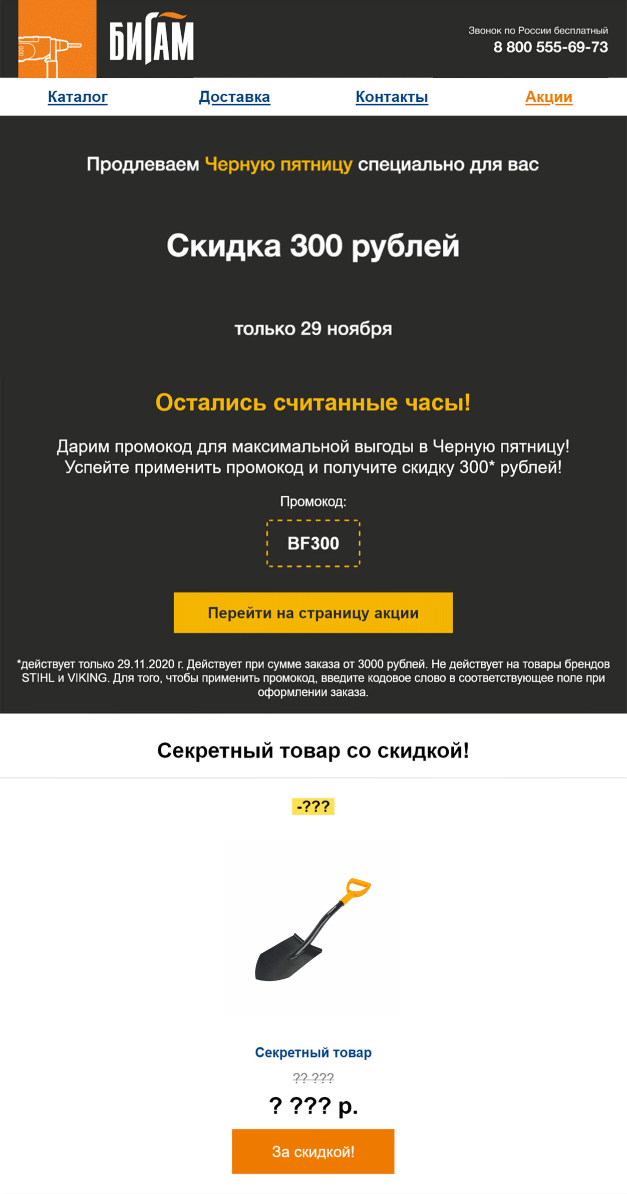 Cегмент для рассылки Cегмент для рассылки