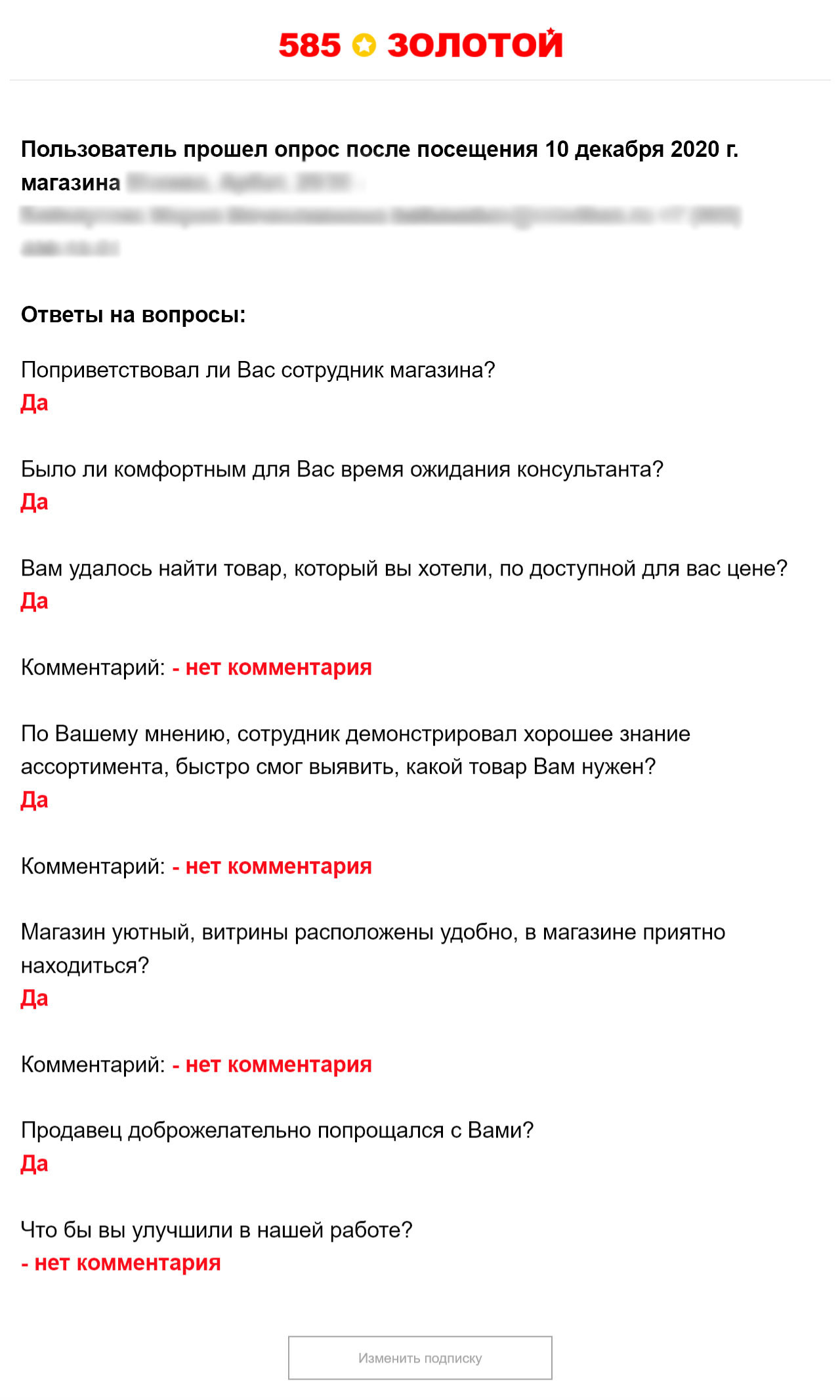 Запросы оперативно обрабатываются Запросы оперативно обрабатываются