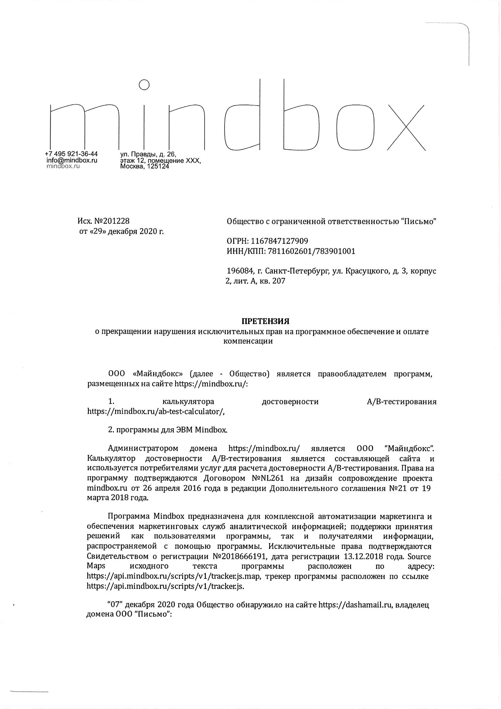 Претензия Претензия