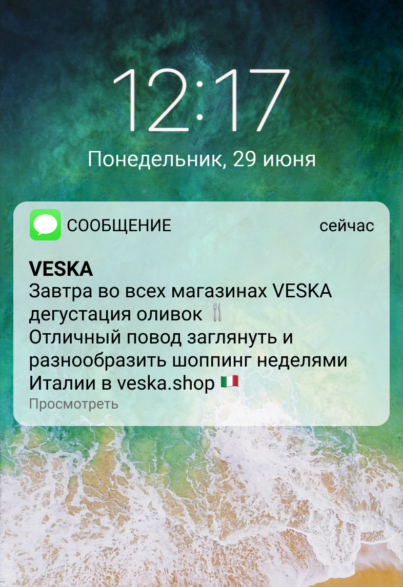 Серия SMS-рассылок