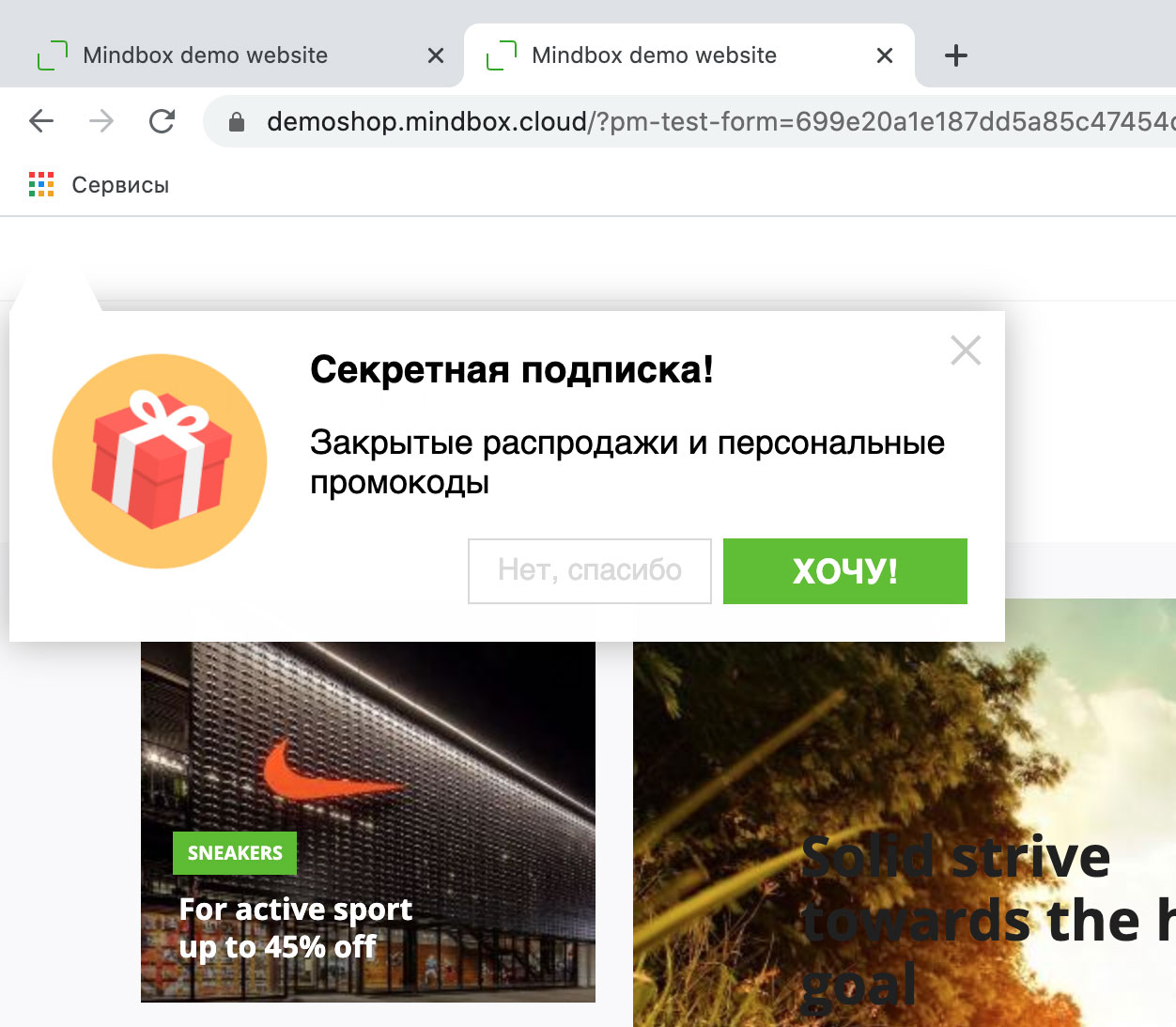 Показ браузерного уведомления Показ браузерного уведомления