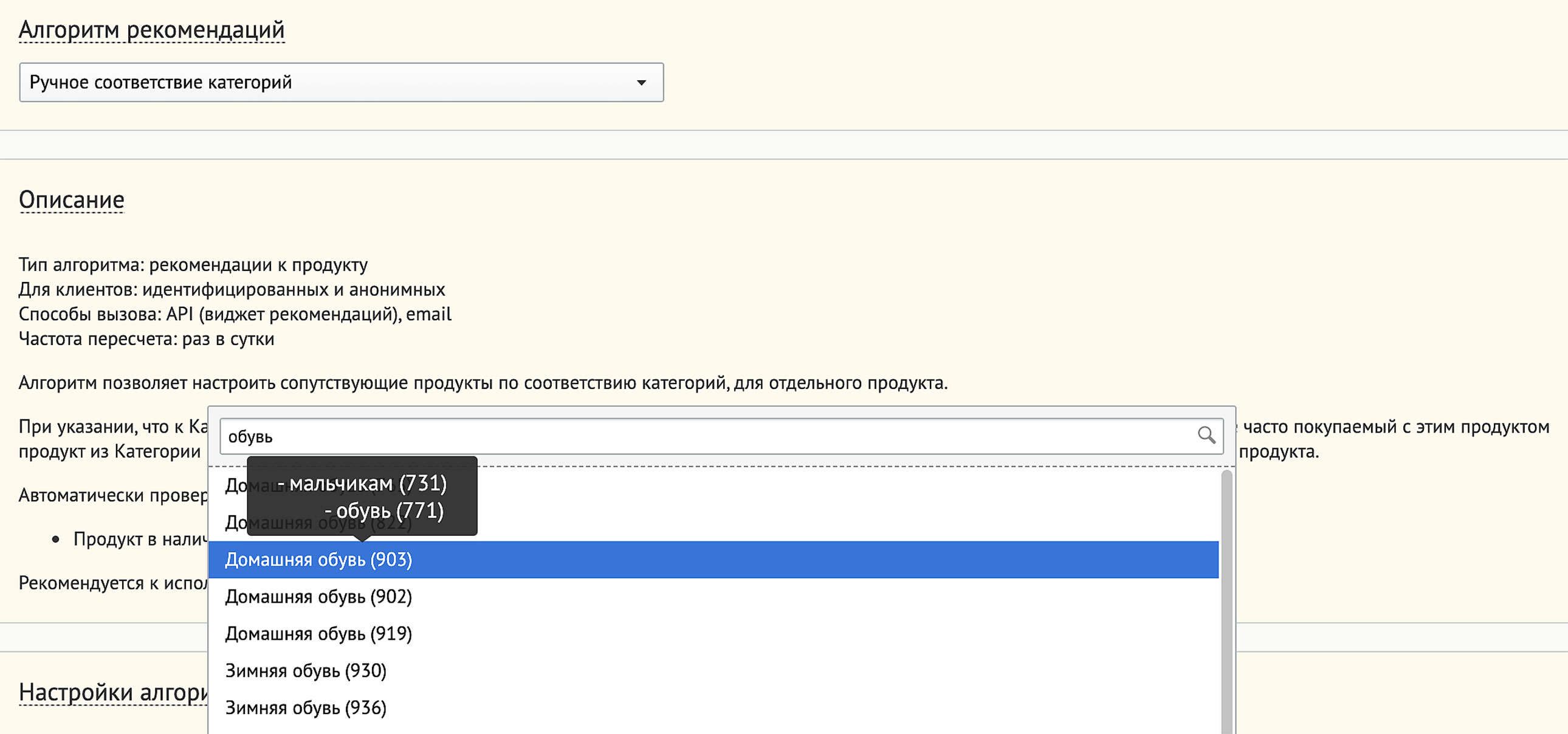 Дерево категорий Дерево категорий
