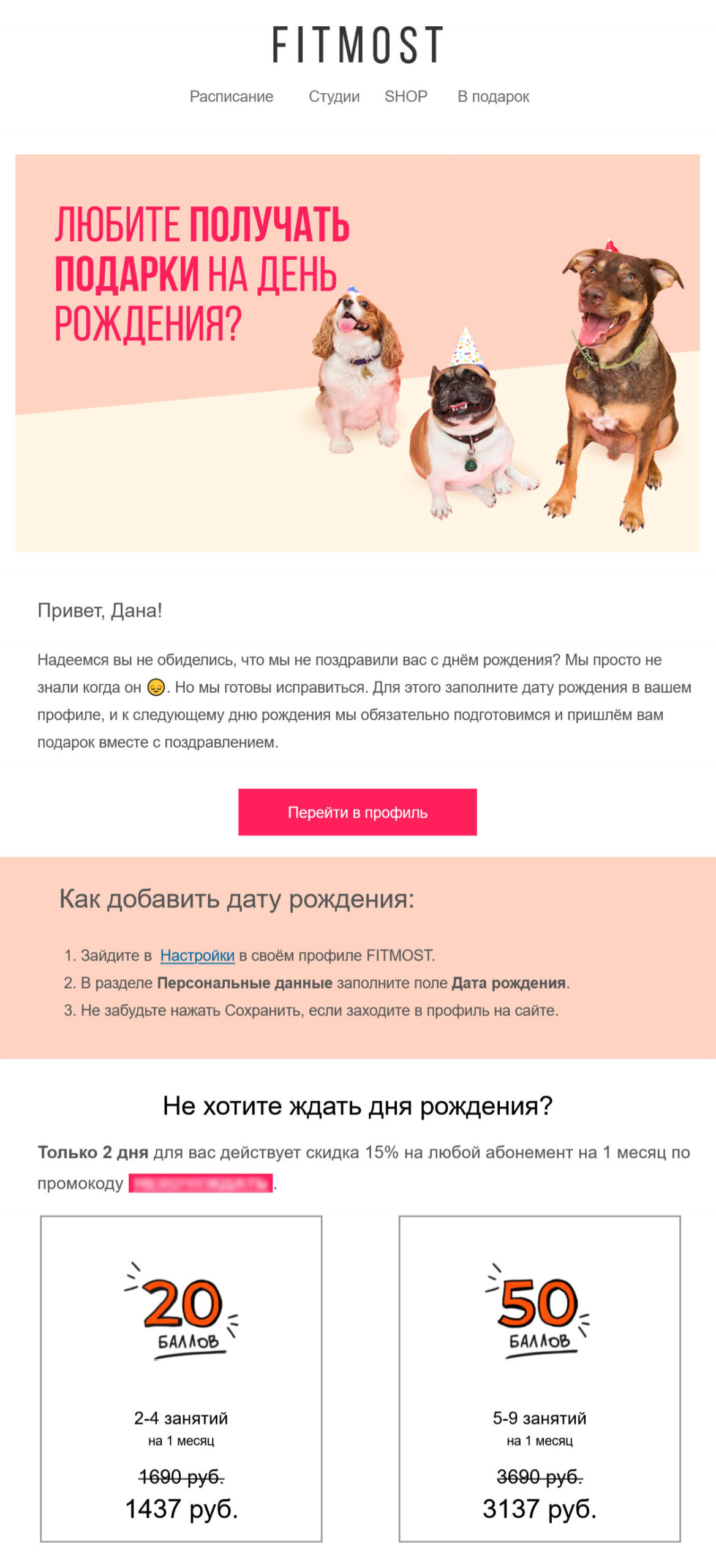 Абонементы со скидкой Абонементы со скидкой