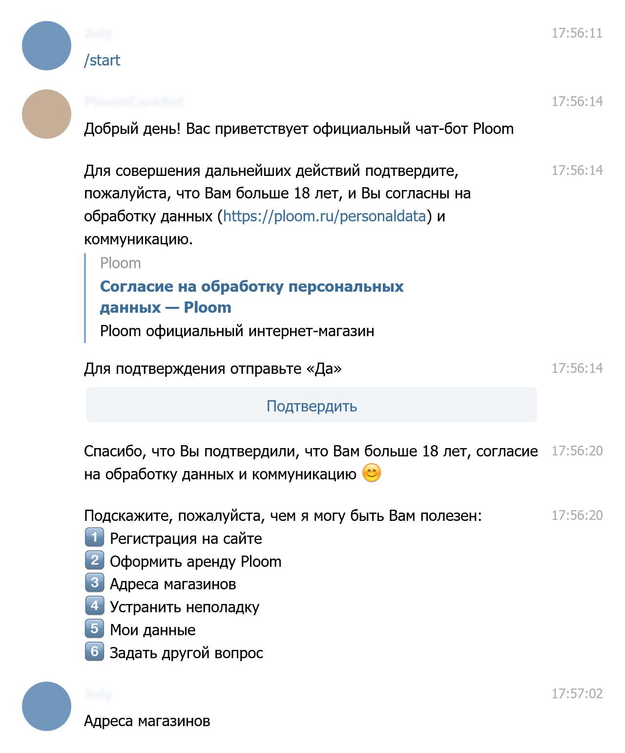 Начало переписки с чат-ботом в Telegram