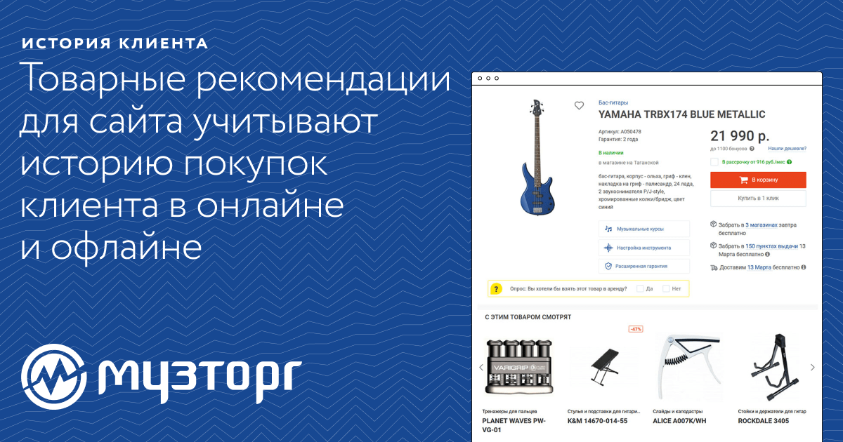 Подарочная карта музторг