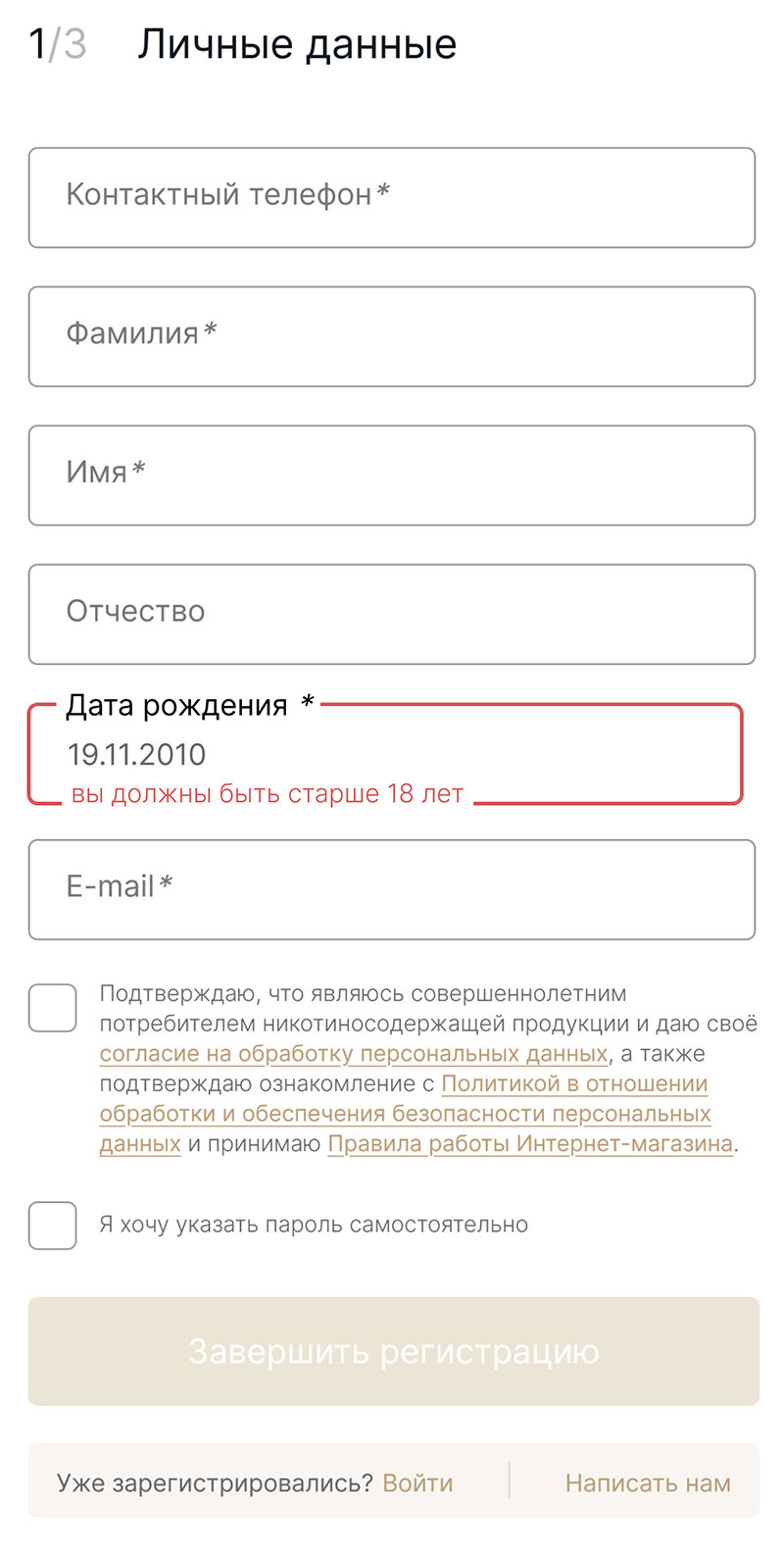 Покупки на сайте ploom.ru возможны только после регистрации