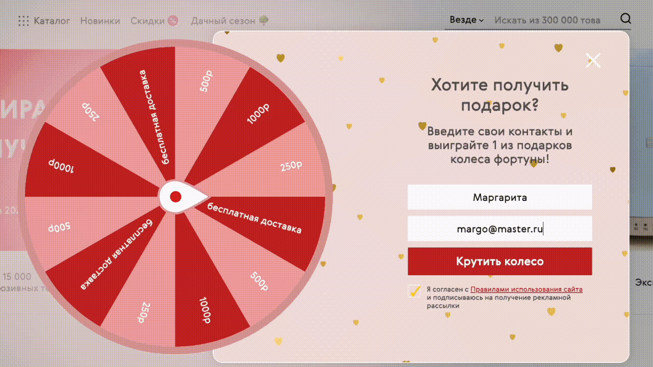 Попап для сбора email Попап для сбора email