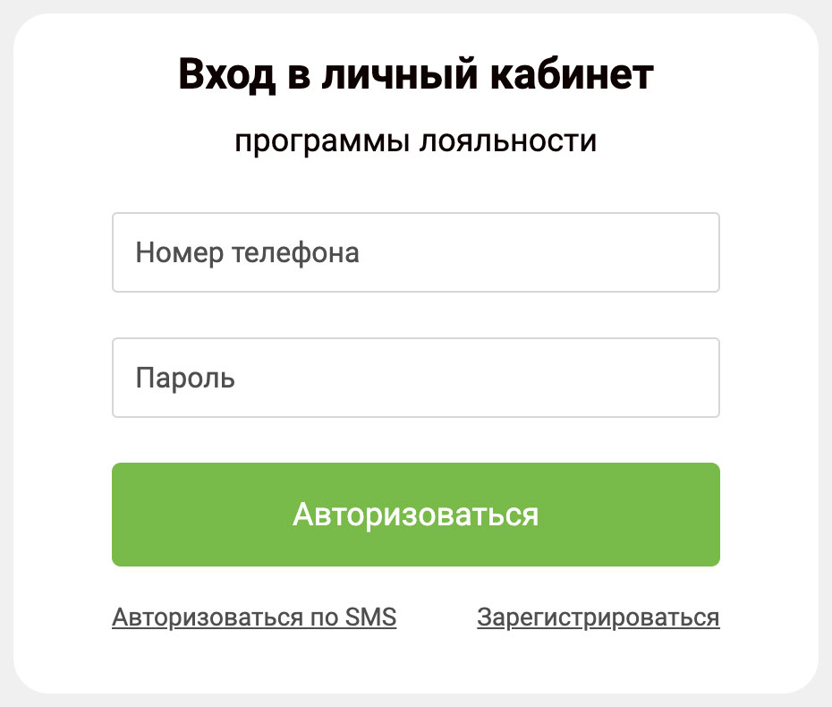 Окно авторизации в личном кабинете Окно авторизации в личном кабинете