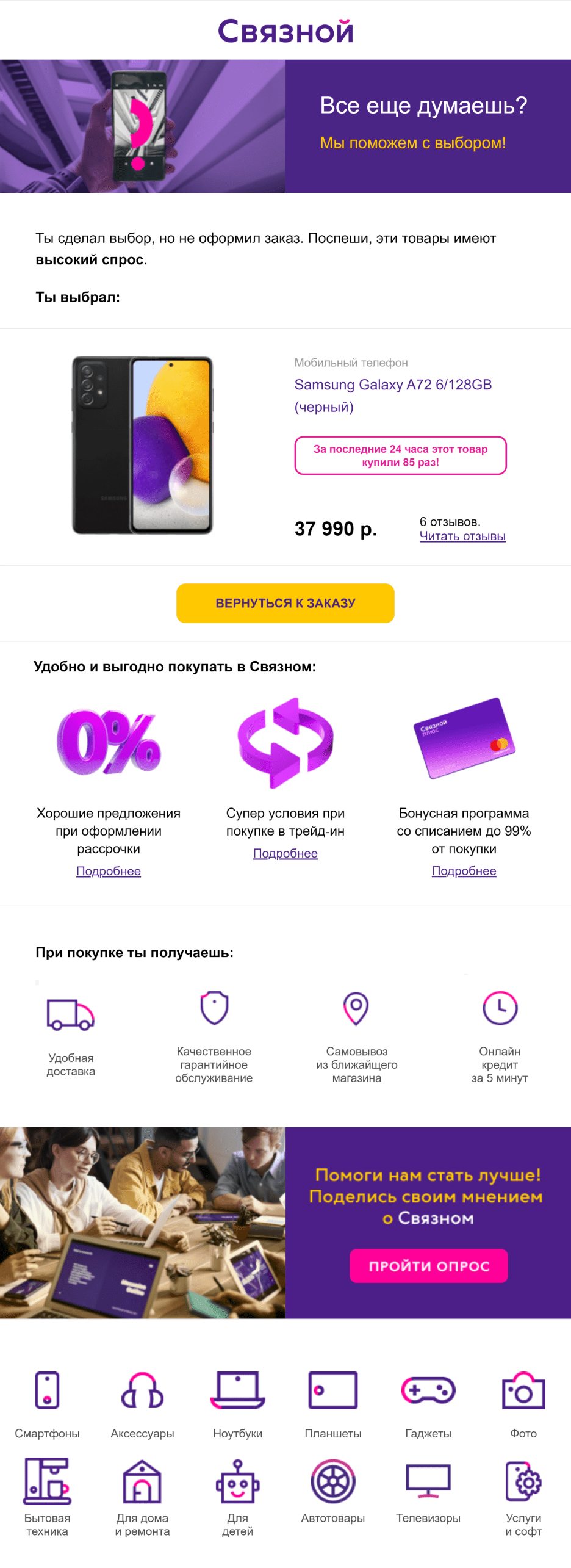 Акционный баннер Акционный баннер
