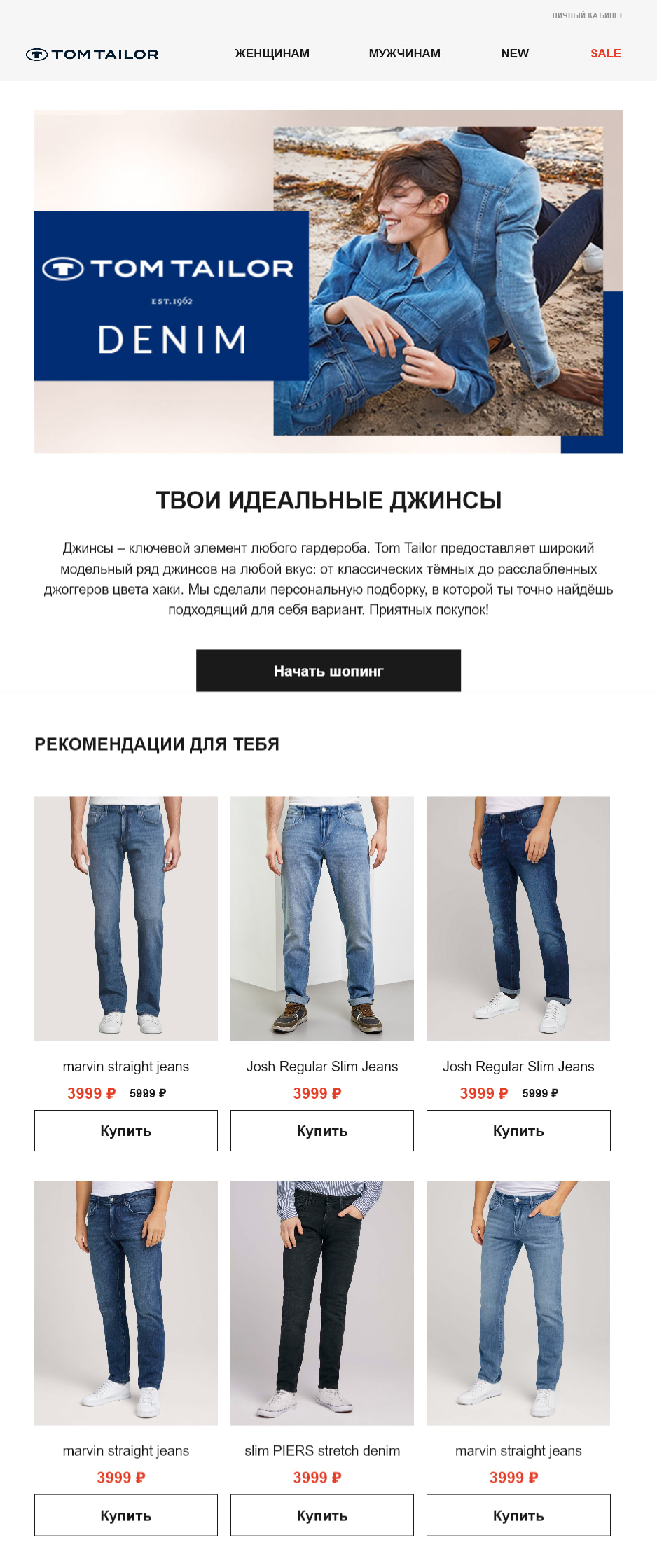 Сезонные рассылки Сезонные рассылки
