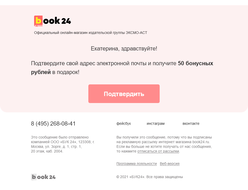 Данные book24.ru