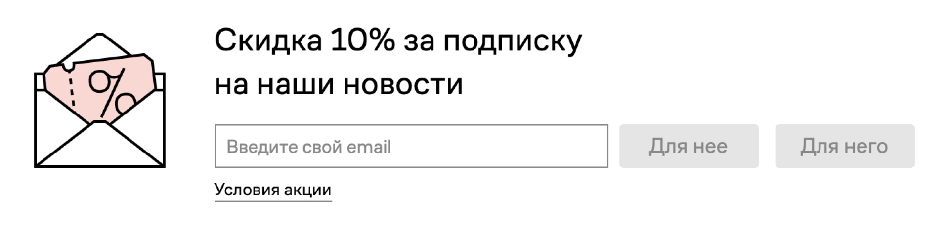 Lamoda предлагает скидку 10% за подписку Lamoda предлагает скидку 10% за подписку