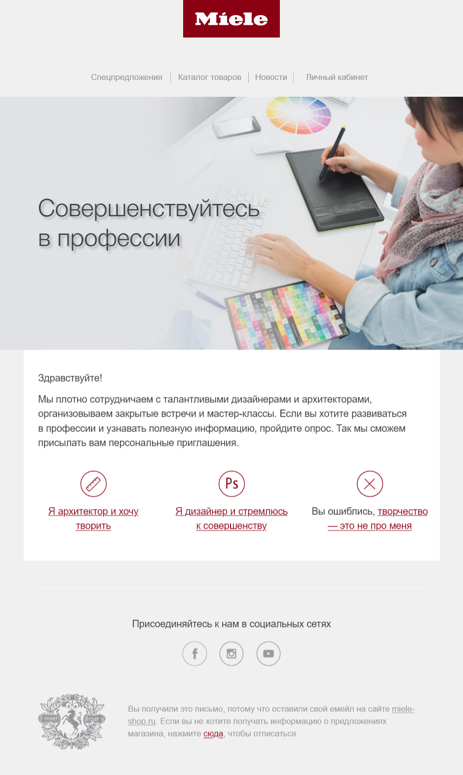 Www Miele Shop Ru Интернет Магазин