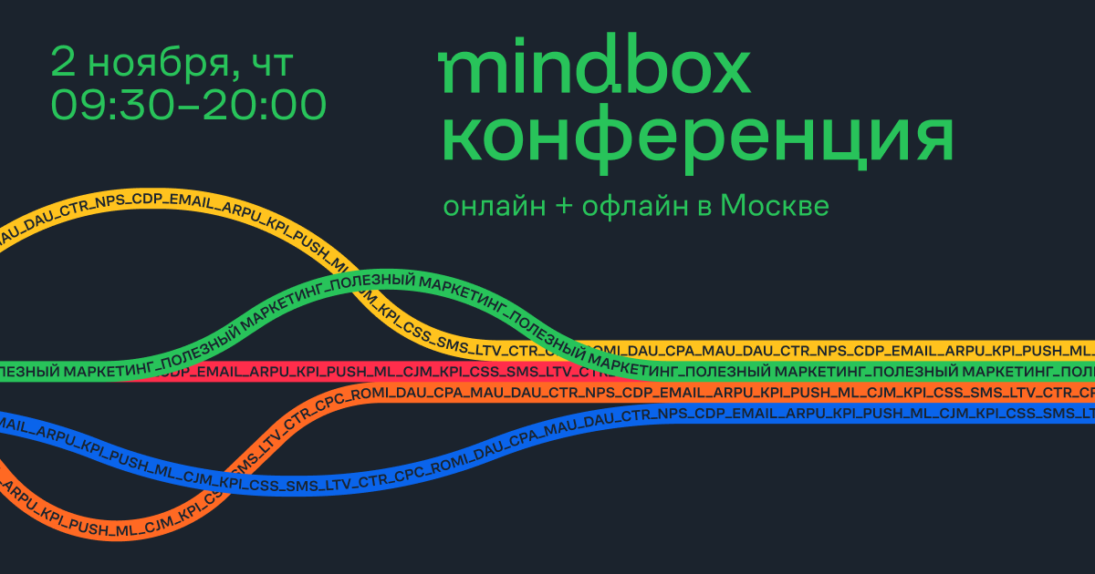 mindbox.ru