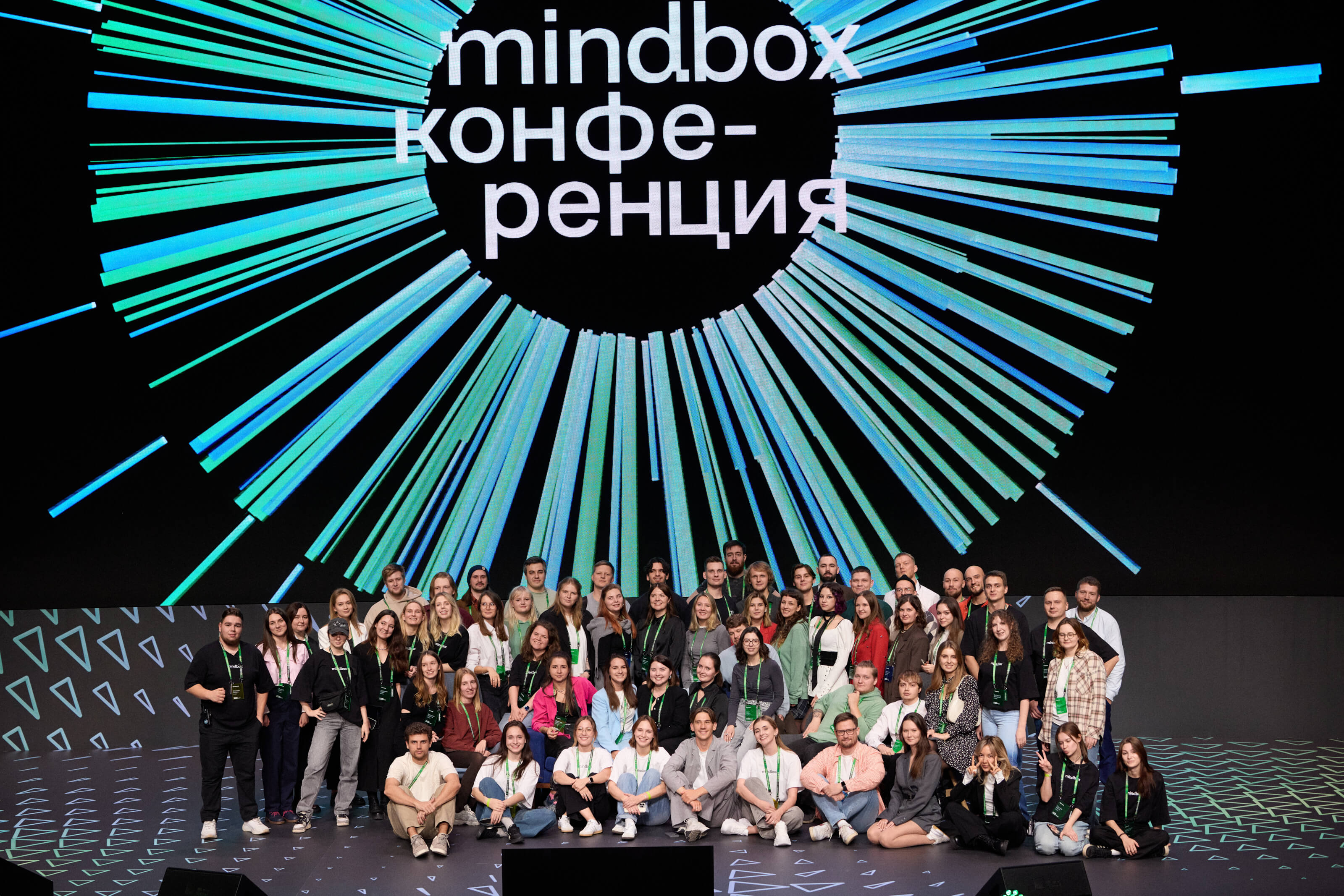 Конференция Mindbox про полезный маркетинг, 2024