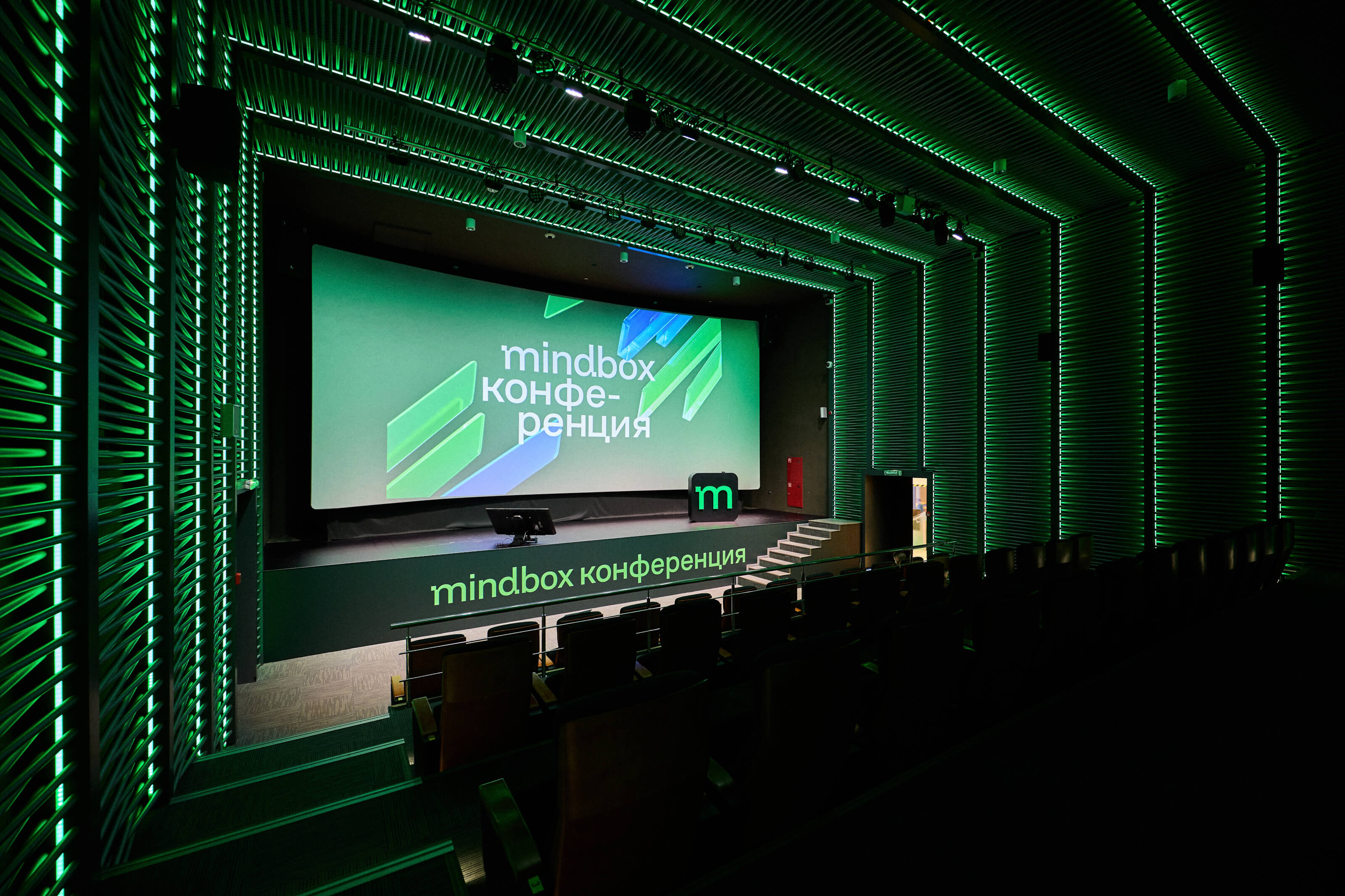 Конференция Mindbox про полезный маркетинг, 2024