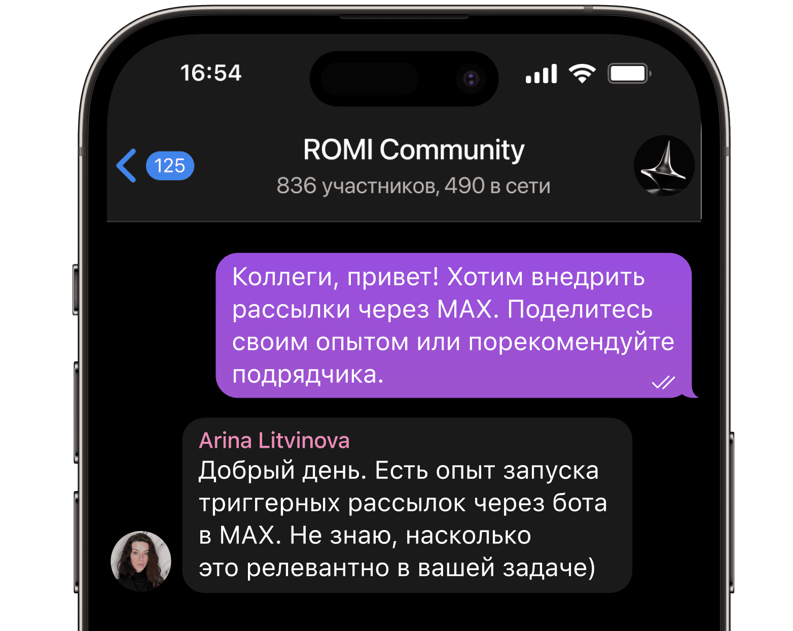 Приватные чаты без спама