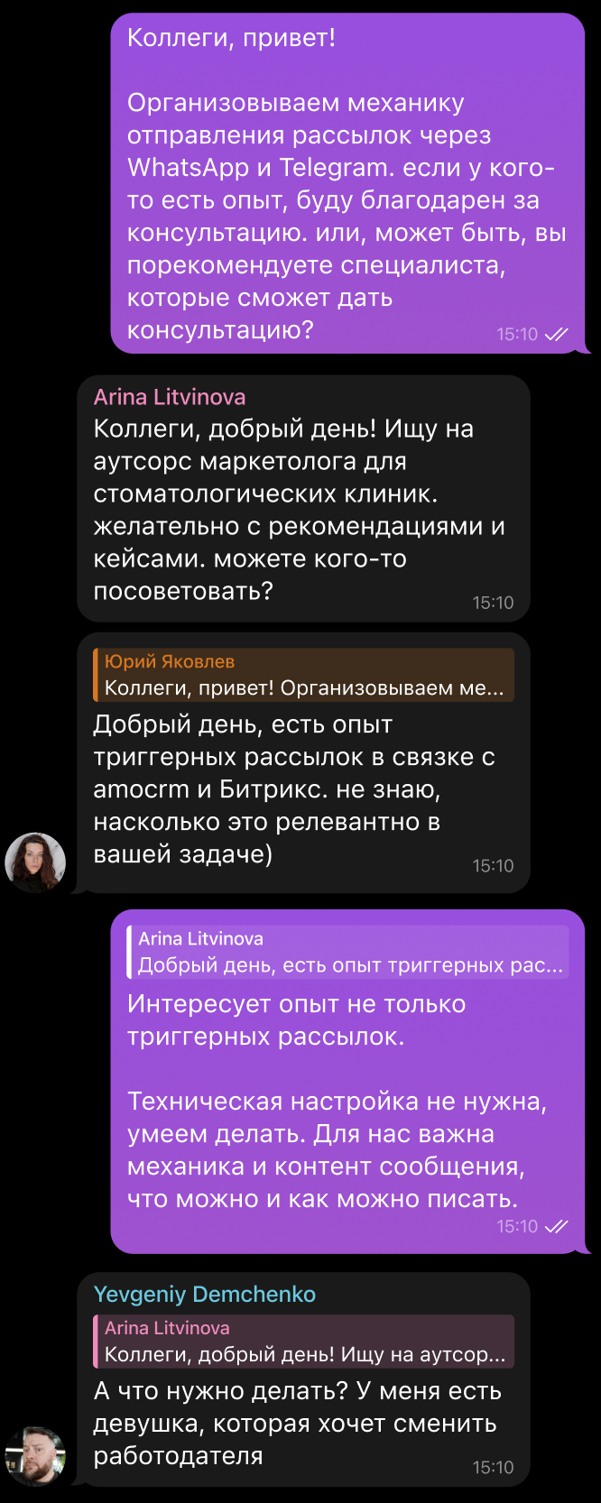 Телефон с чатом