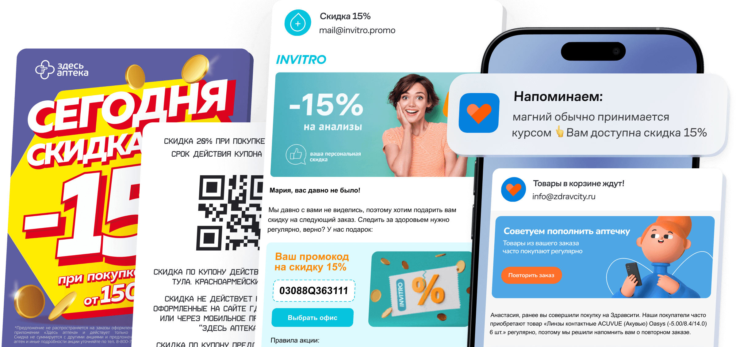 список кампаний