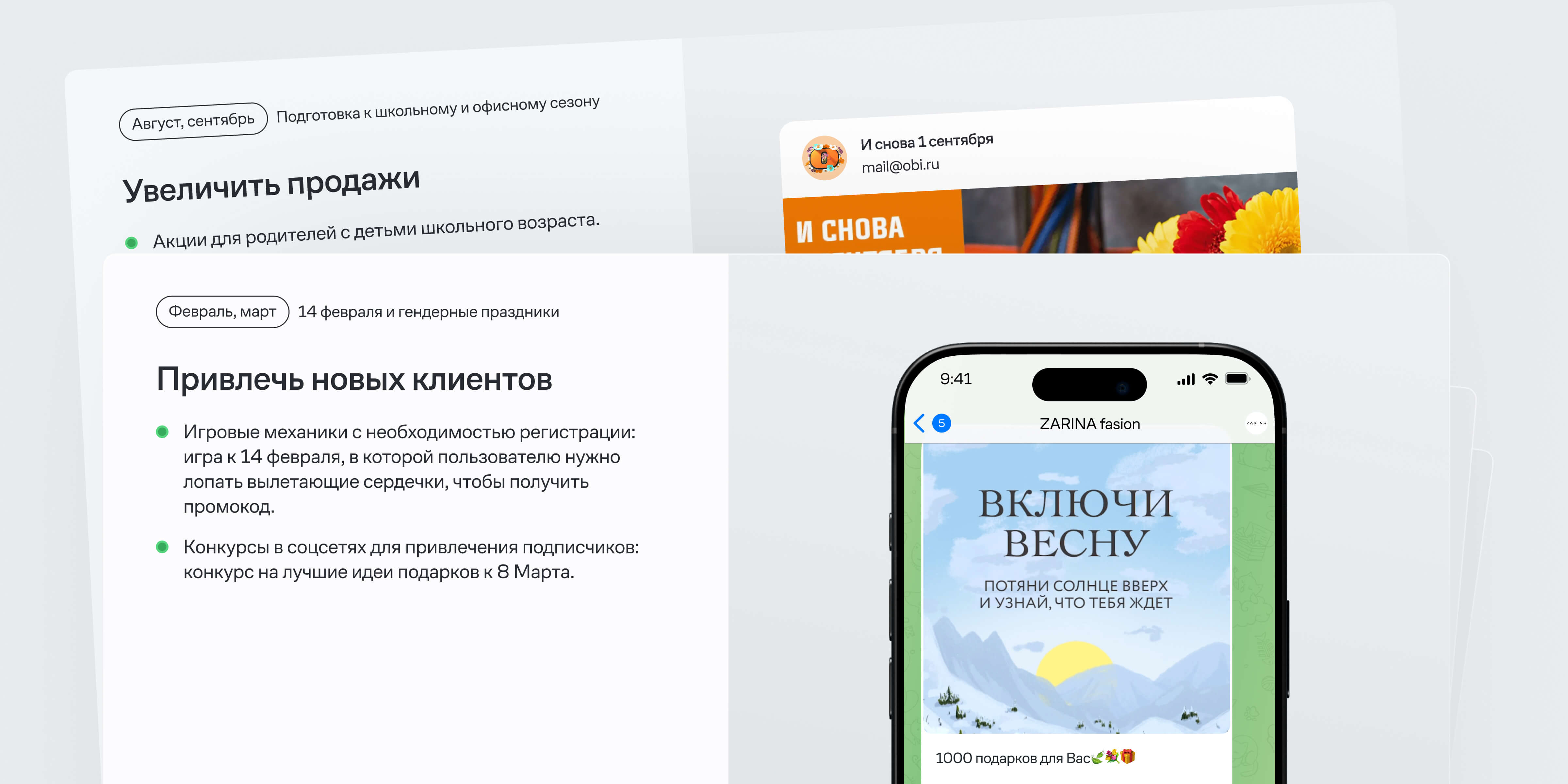 Проверенные кампании для разных индустрий