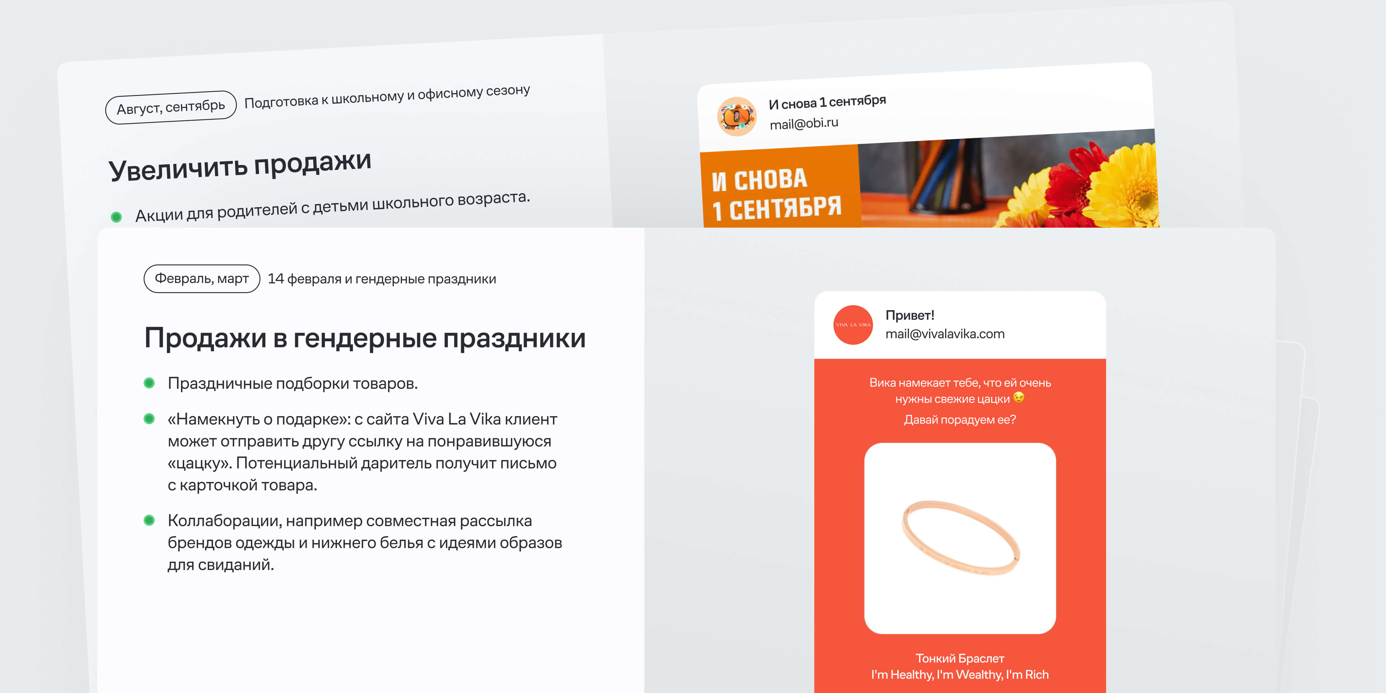 Проверенные кампании для разных индустрий