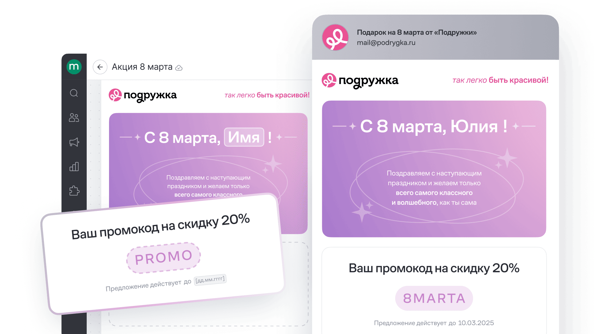 Конструктор писем