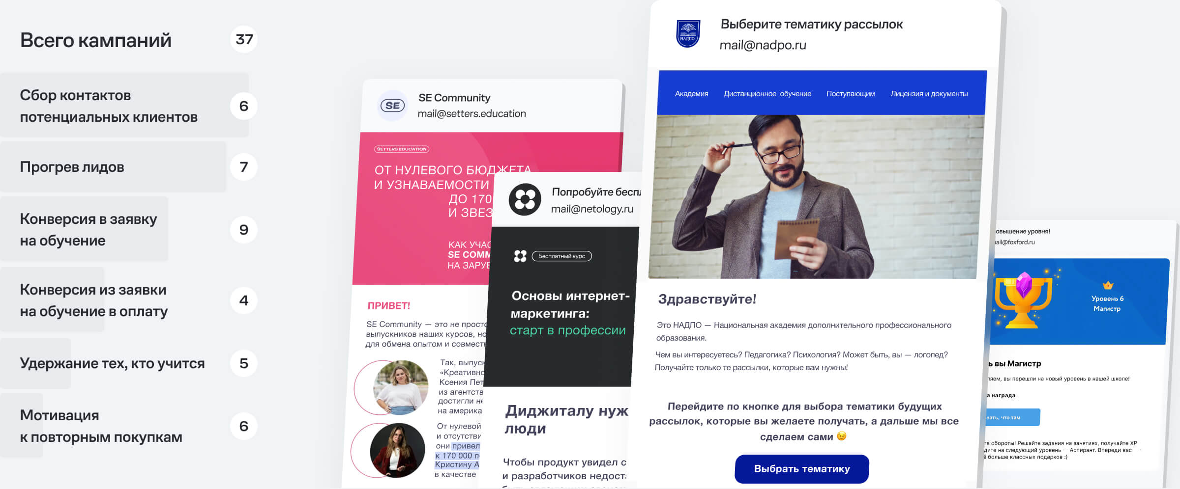 список кампаний