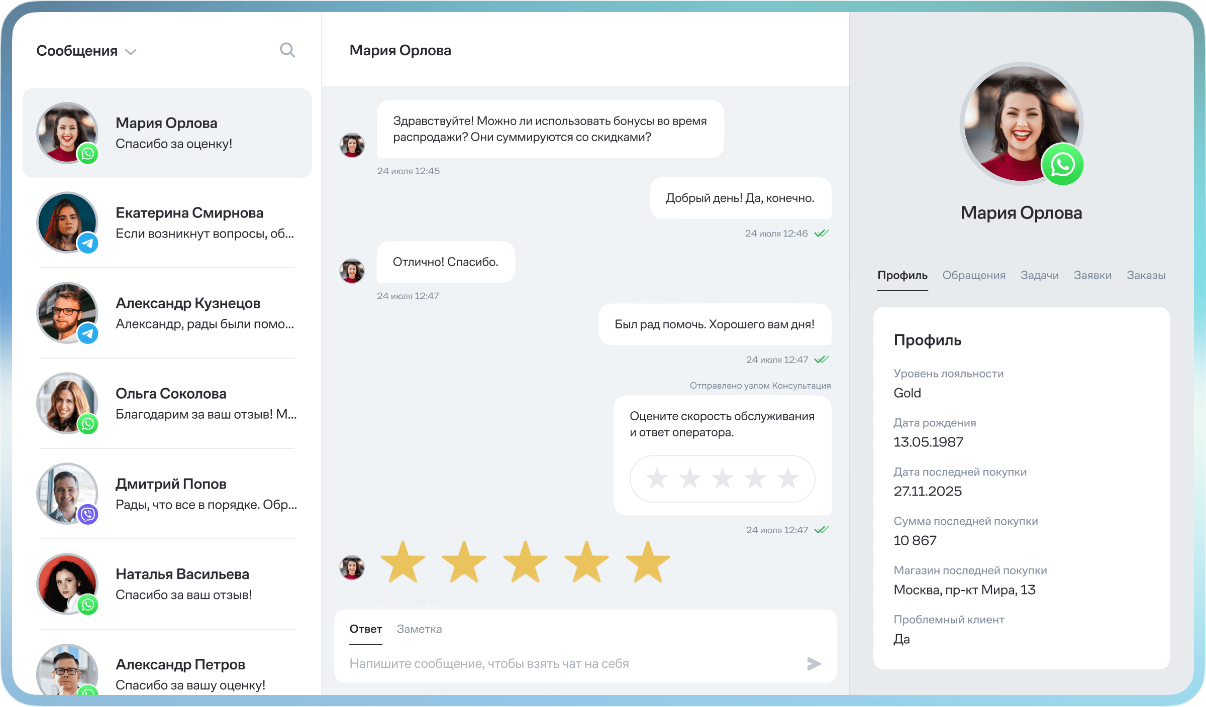 Ускорьте работу поддержки и растите NPS