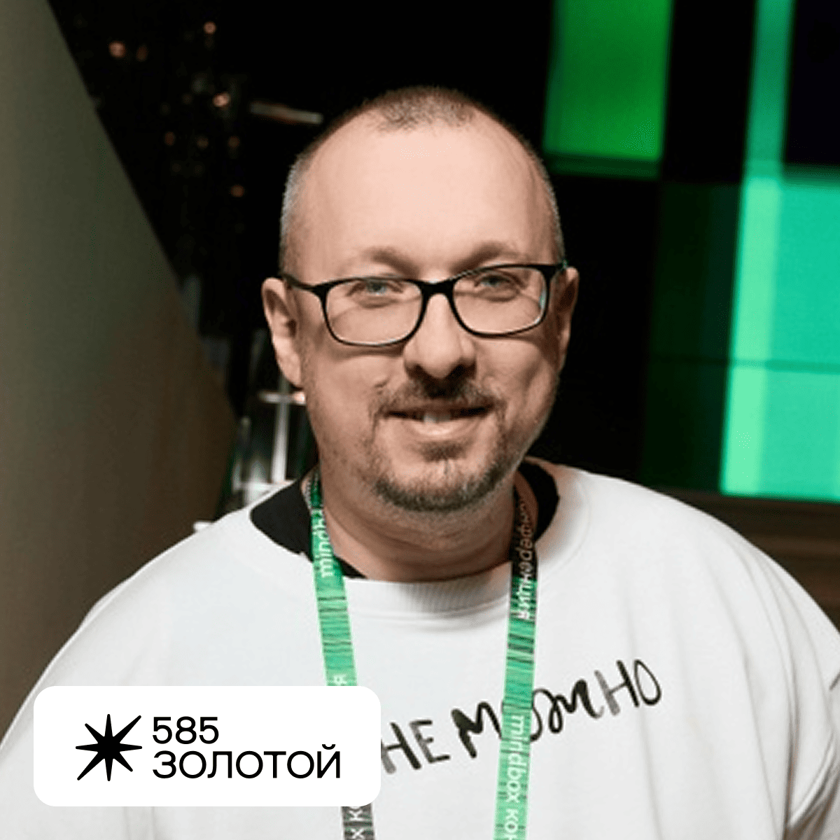 Максим Трусов