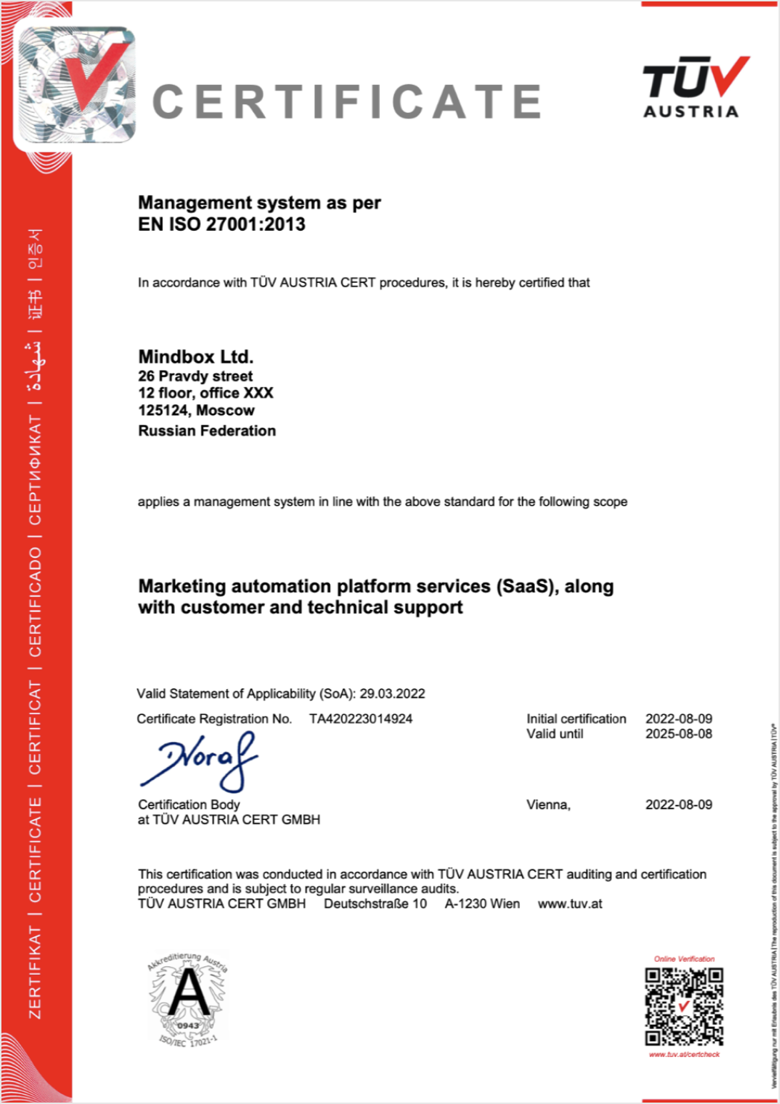 Сертификат о соответствии международному стандарту безопасности ISO 27001