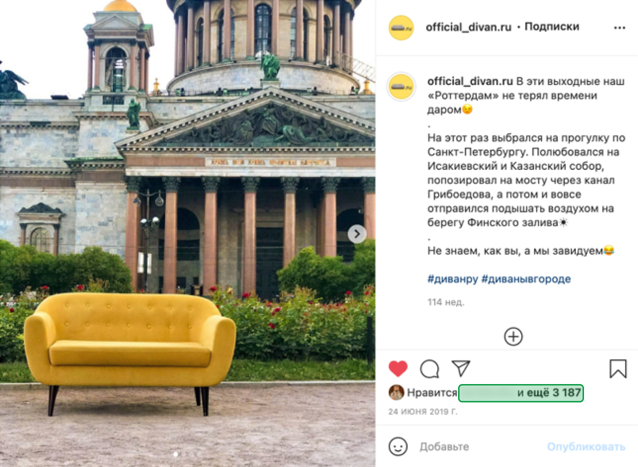 Фотографии дивана «Роттердам» в России