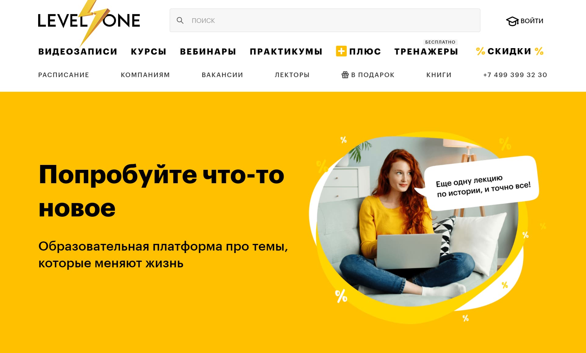 Сайт Level One постоянно дорабатывается и усложняется Сайт Level One постоянно дорабатывается и усложняется
