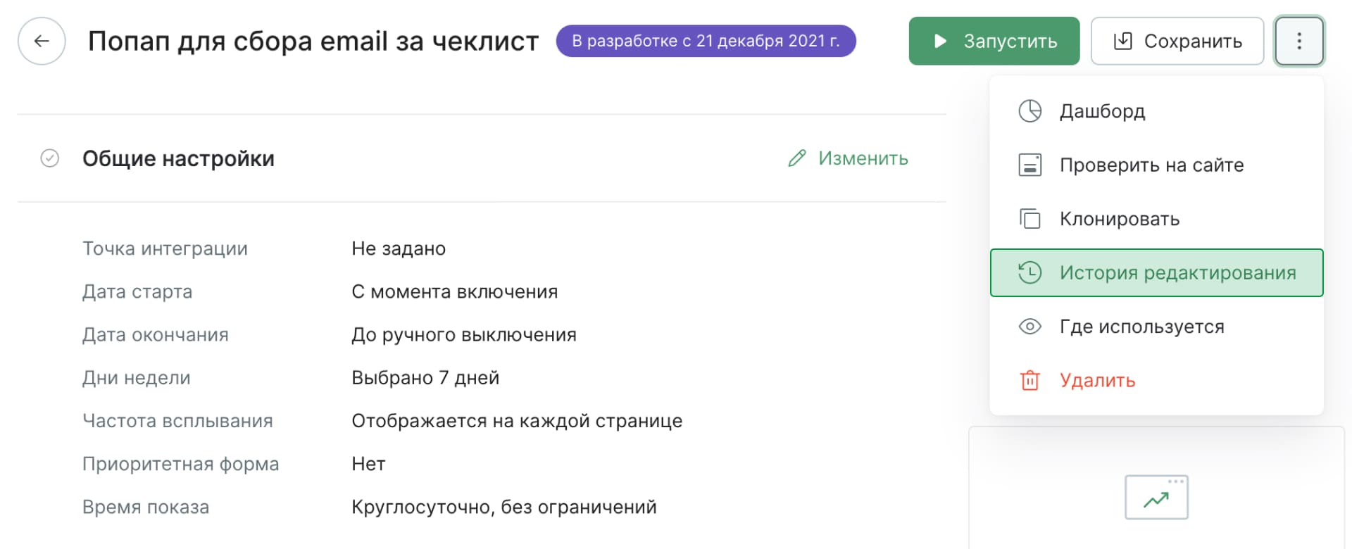 Механики персонализации Механики персонализации
