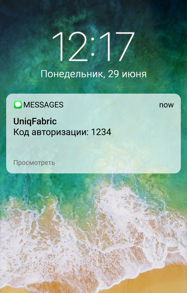 sms-uniqfabric