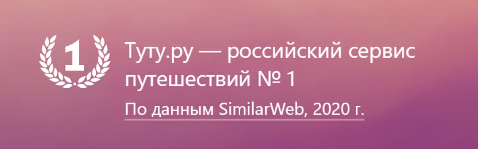 Туту.ру Туту.ру