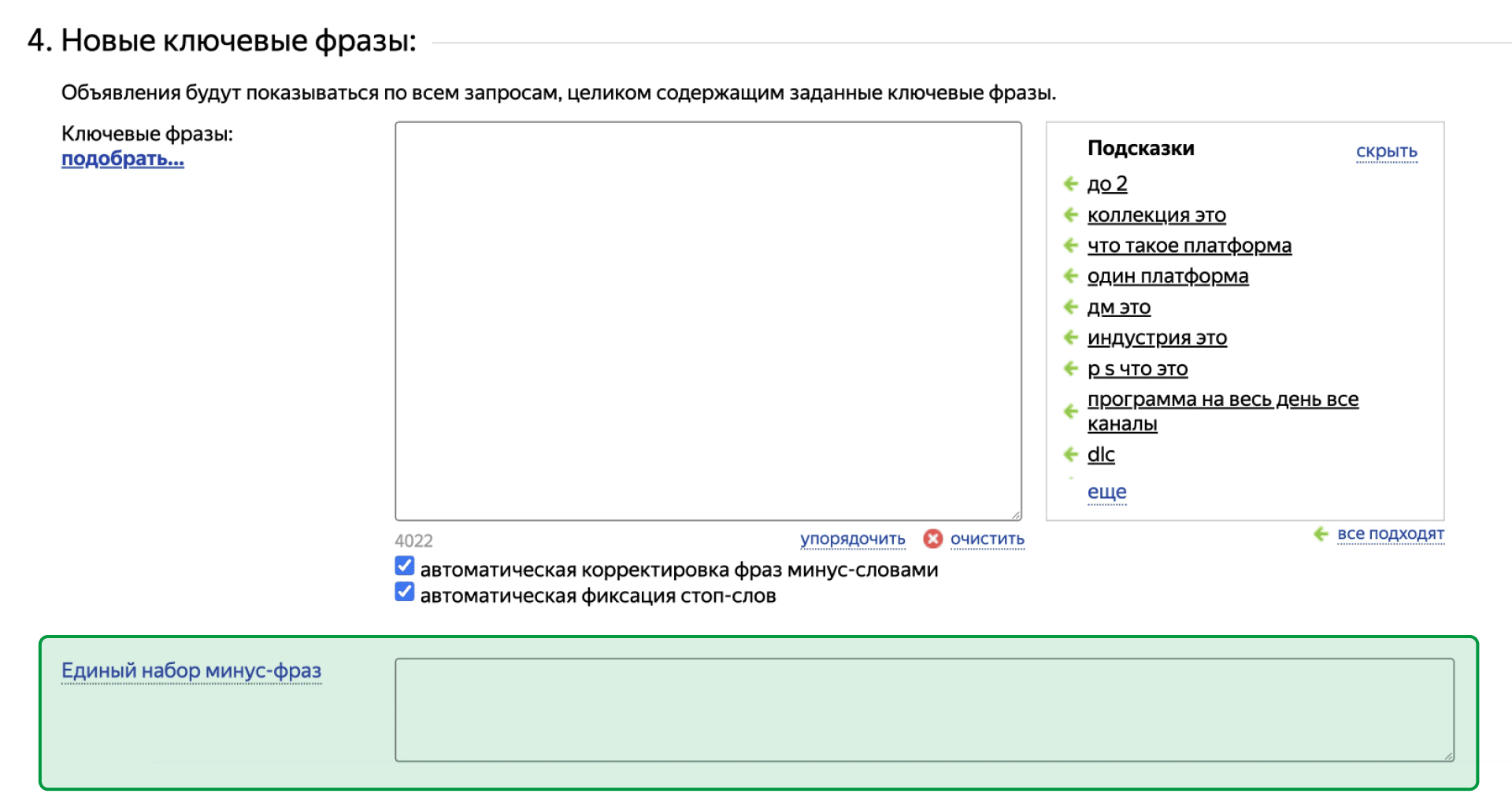 Как рассчитать ctr