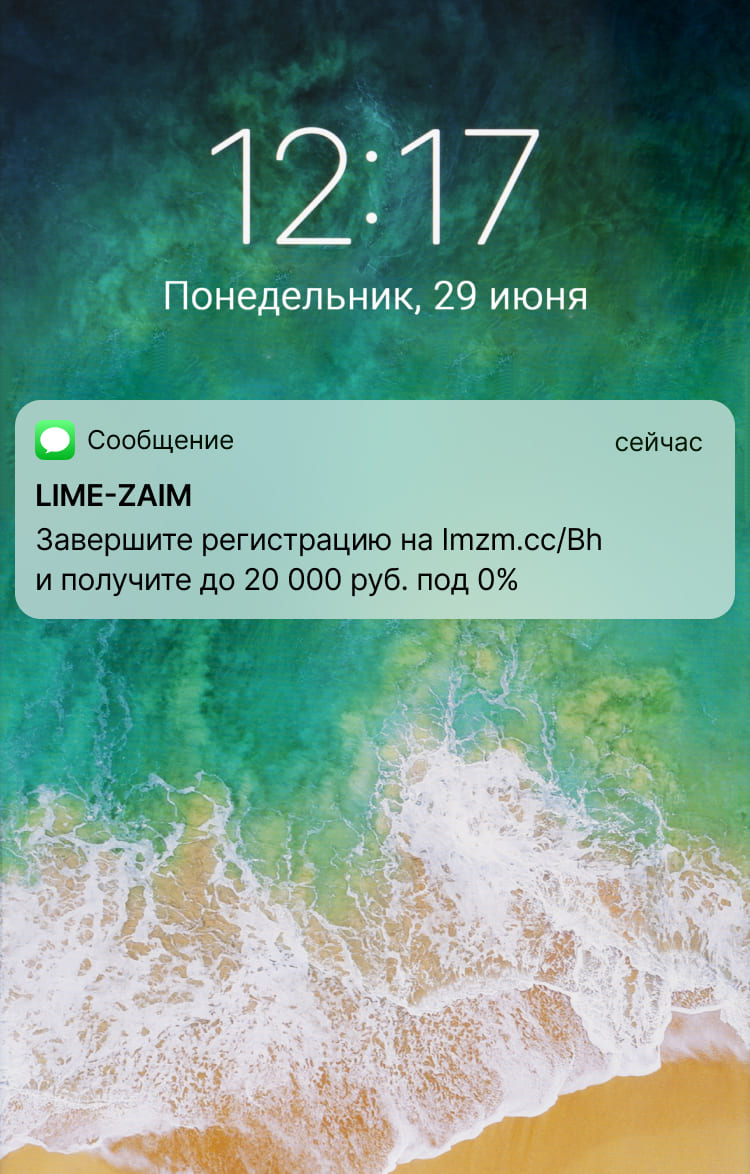 Текст для СМС-рассылки: примеры и шаблоны, как составить сообщение для привлечения клиентов об акциях и скидках - Журнал Mindbox о разумном бизнесе