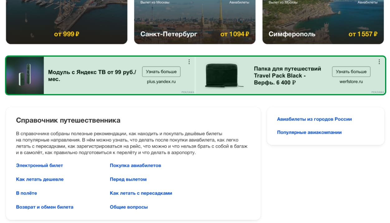 Как рассчитать ctr