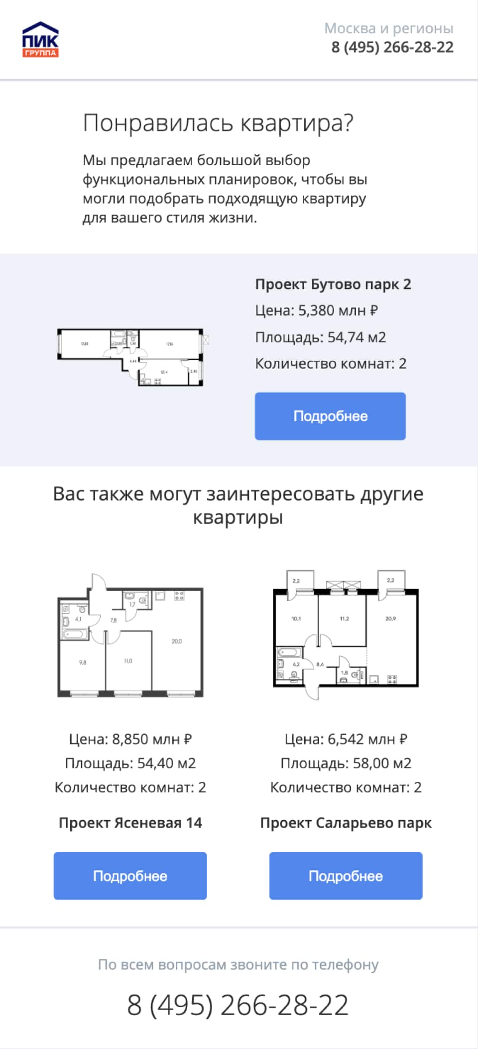 Рассылка